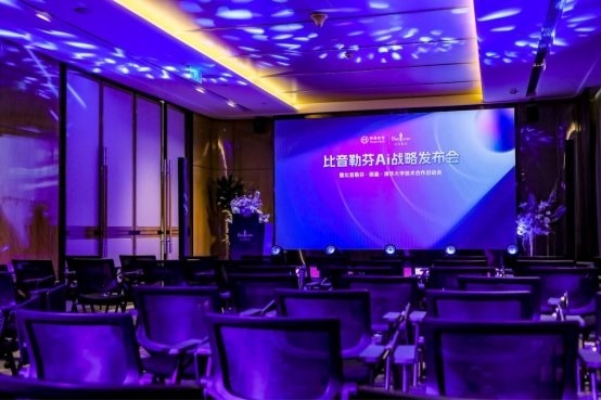 AI 重塑时尚基因!比音勒芬携手清华定义高端运动服饰时尚新纪元