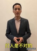 冯远征说打人是不对的 国际不打小孩日现身说法!