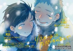 古川雄辉龙星凉合作漫改电影 预计今年秋天上映