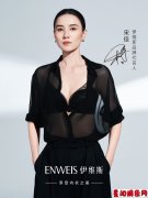 ENWEIS伊维斯×宋佳 品牌代言人正式官宣!延续Gentle woman当代女性风格