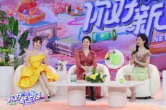 《你好新生活》第二期开播,祝绪丹4K镜头下的“冻龄”奥秘竟是因为Ta?