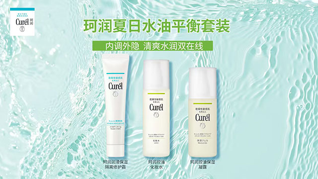 珂润水油平衡术GET! 珂润水油平衡术GET!
