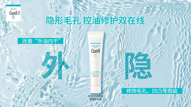 珂润水油平衡术GET! 珂润水油平衡术GET!