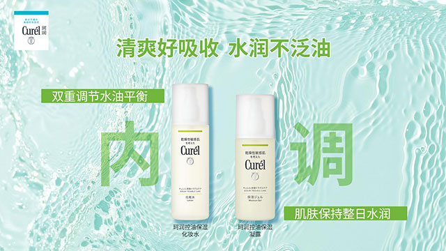 珂润水油平衡术GET! 珂润水油平衡术GET!